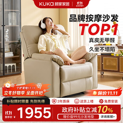 Gujia Home Leather Massage Sofa Living Room Single Sofa Lazy Sofa Rocking Chair Bedroom Study Home Small Massage Chair Elephant Chair PTDK851FY