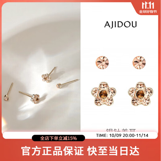 AJIDOU Ajidou earrings for women, light roasted apricot tea series, simple temperament, versatile apricot tea combination earrings, birthday gift for girlfriend