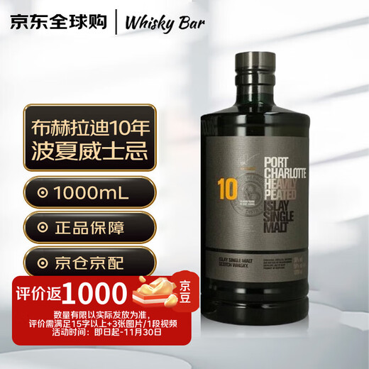 布赫拉迪（Bruichladdich）10年 波夏 苏格兰单一麦芽威士忌 1000ml 50度 洋酒