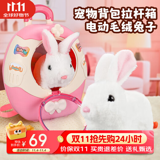 奥智嘉儿童女孩过家家玩具电动毛绒兔子宠物玩偶仿真会动拉杆箱生日礼物