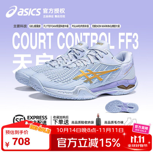 ASICS new badminton shoes Aurora 4PB men's and women's Apocalypse CONTROL FF3 ultra-light non-slip professional competition shoes 1072A089-405 Apocalypse 3rd generation new color - white and purple, free shoe bag + towel socks 41.5