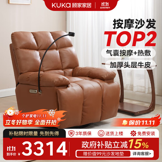 Gujia Home Leather Massage Sofa Living Room Single Sofa Lazy Sofa Rocking Chair Bedroom Study Home Small Massage Chair Cloud Chair PTDK819FY-K