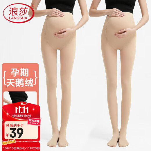Langsha Maternity Stockings Women's Large Size Belly Supporting Leggings for External Wear Adjustable Velvet Pantyhose Skin Color 2 Pairs One Size