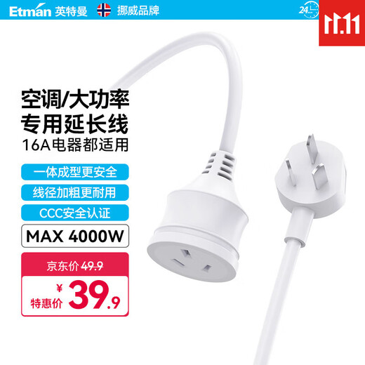 Interman 3 metros 16A calentador eléctrico de 3 orificios cable de extensión de alimentación de 3 enchufes/cable de extensión de enchufe de aire acondicionado/cable de extensión de enchufe/tablero de cableado cable de extensión de enchufe de aire acondicionado doméstico/tira de enchufe de alta potencia