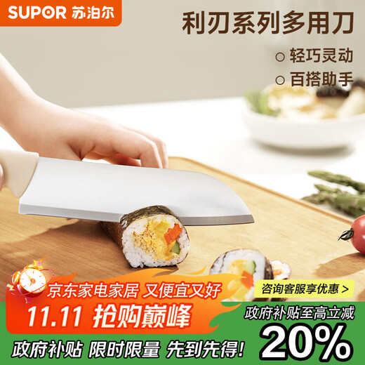 SUPOR Scharfe Klinge Serie Mehrzweckmesser 180mm Küche Haushalt Küchenmesser Edelstahlmesser Schneiden Gemüsehacker Mehrzweckmesser