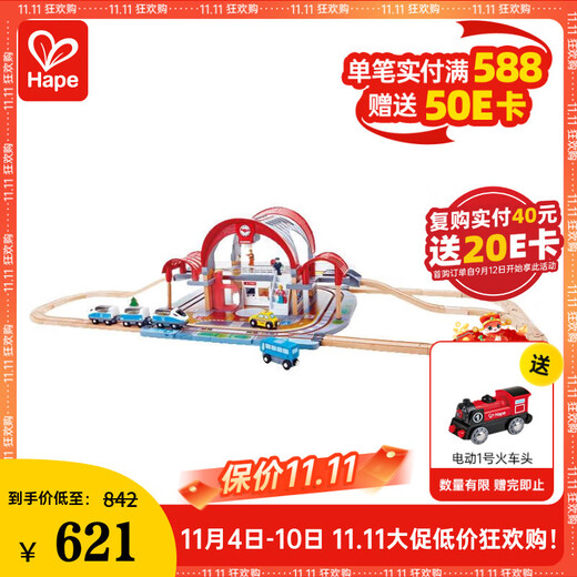 Hape(德国)儿童早教玩具火车轨道声光豪华城市火车站男女孩礼物E3725