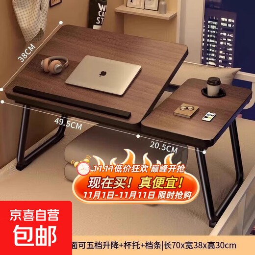 Bed computer table, home bed reading table, reading artifact, simple small table, bedroom bay window, lazy bed table, enlarged - 5-speed lift + rack + cup holder - walnut color