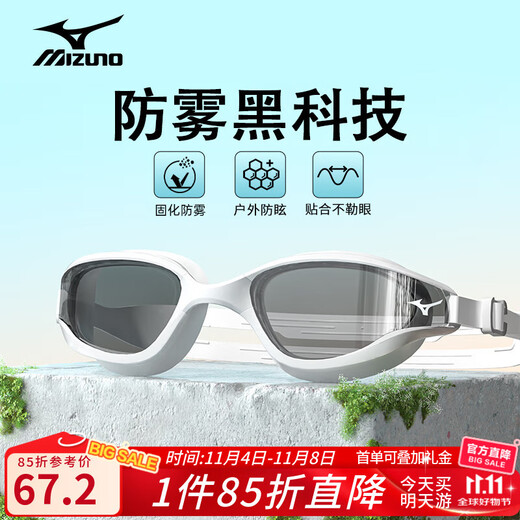 Mizuno (MIZUNO) swimming goggles for women adult large-frame swimming goggles myopia swimming cap set waterproof and anti-fog swimming equipment B050 ink white