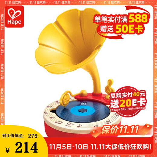 Hape(德国)儿童玩具户外音箱音乐悦动蓝牙留声机男女孩生日礼物E8987