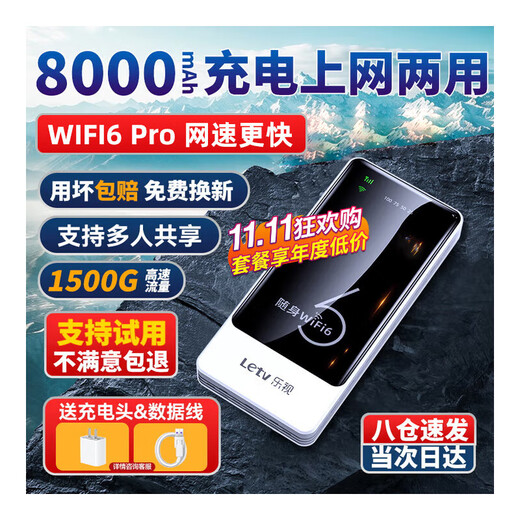 LeTV tragbares WLAN-Drahtlosnetzwerk, dreifaches Netzwerk, kartenfrei, mobiles WLAN6, tragbare Netzwerkkarte, Hochgeschwindigkeits-4G-Funk-WLAN, nationaler universeller Verkehr, 2025 Flaggschiff-Powerbank-Modell || 8000 mAh + Langzeit-Akkulaufzeit von 72 Stunden, keine Geschwindigkeitsbegrenzung, kein falscher Standard, genießen Sie 1500 G Datenverkehr pro Monat