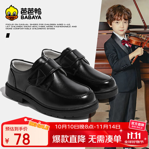 芭芭鸭儿童皮鞋男童黑色英伦风演出鞋校园软底单鞋XD-BG35823 黑色 32码
