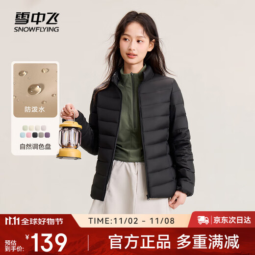 Snow Flying 2025 New Style Classic Fashion Versatile Lightweight Women's Stand Collar Autumn Down Zipper Pocket Warm and Fashionable
