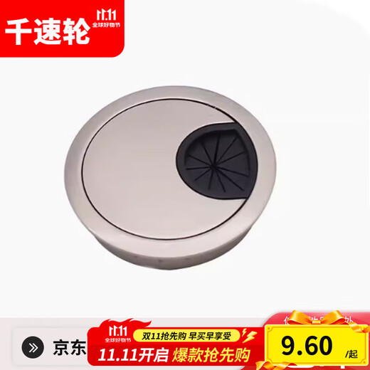 Qiansulu computer desk wiring hole cover cable box outlet opening cover opening 50MM brushed