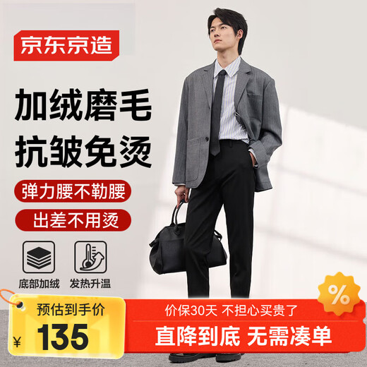 Jingjing Tokyo-made trousers men's casual trousers straight anti-wrinkle plus velvet suit men's trousers gift black 34