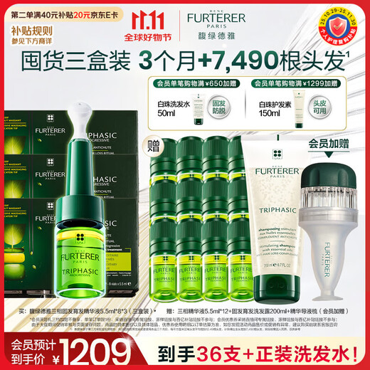 RENE FURTERER three-phase solid hair scalp essence care solution 5.5ml*8*3 anti-hair loss and oil control ampoule stocking package