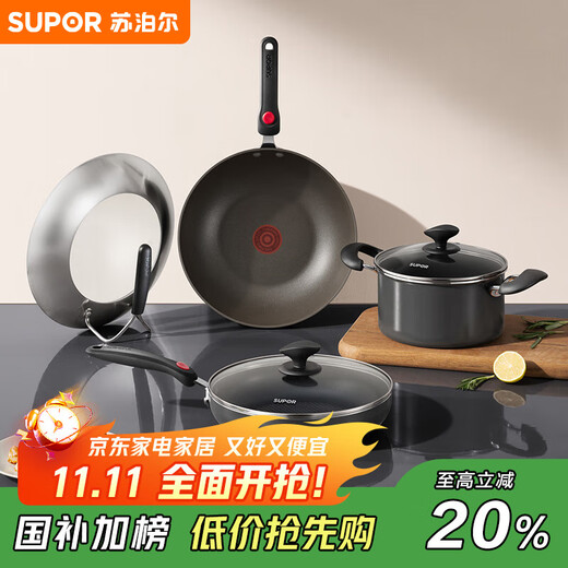 SUPOR Fire Red Dot series pot set non-stick three-piece induction cooker universal TP1627E