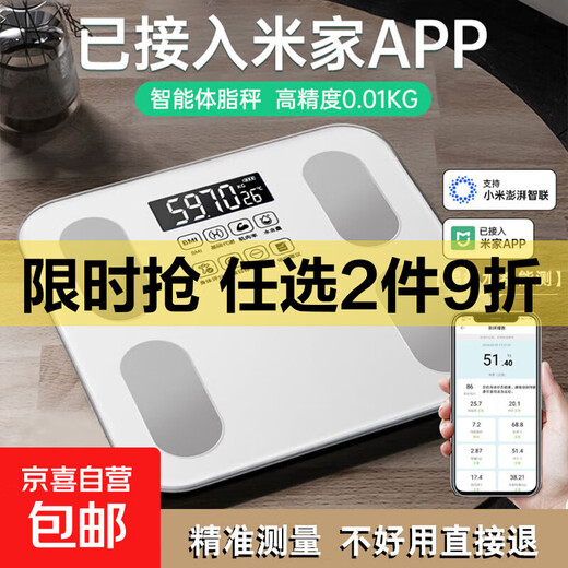 Mijia APP Body Fat Scale Electronic Scale Home Weighing Scale Special for Weight Loss Intelligent Accurate Charging Health Scale Electronic Body Fat Scale Hot Model Mijia APP Body Fat Scale-Battery