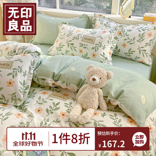 MUJI four-piece bed set pure cotton 100% cotton bed sheet quilt cover 200x230cm suitable for mother and child sleeping together, mint