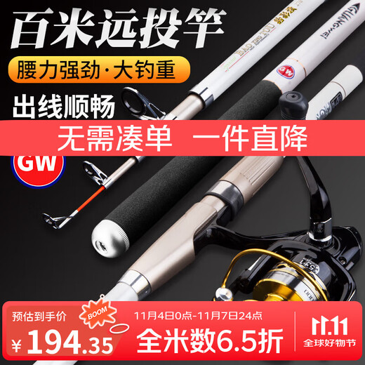 GW Guangwei Fishing Rod Leopard Shadow Projection 3.0m Super Hard Sea Rod Sea Rod Set Full Set Fishing Rod Throwing Rod Long-range Casting Rod Fishing Gear