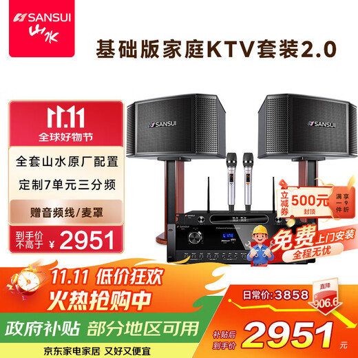 SANSUI M11 home ktv audio set, home theater ktv karaoke machine all-in-one smart karaoke audio home professional amplifier card package karaoke speaker subwoofer complete set