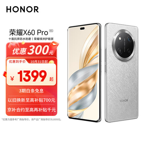 Honor X60 Pro, ten-sided drop-resistant, waterproof and wear-resistant, 6600mAh Qinghai Lake battery, Honor Oasis eye protection screen, 8+256 Xuanwu Gray, national subsidy, 5G AI mobile phone