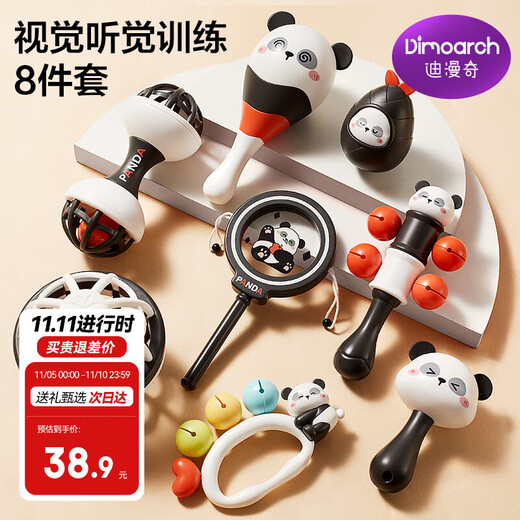 迪漫奇手摇铃礼盒婴幼儿玩具新生牙胶幼龄宝宝安抚满月生日礼物熊猫摇铃