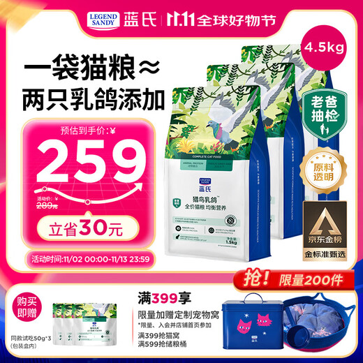 LEGENDSANDY Full Price Cat Food Raw Bone Meat Freeze-Dried Food for Adult Cats and Kittens Boxed Hunting Bird and Squab 4.5kg