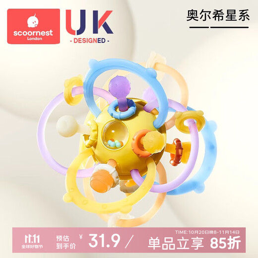 Kechao Manhattan Handball Babyspielzeug Silikon Kaubarer Beißring Baby 3 bis 6 Monate Rassel 0 bis 1 Jahre alt