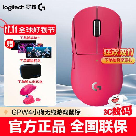 Logitech (G) GPW 4ème génération Puppy Shit King Souris de jeu sans fil double mode E-Sports 4ème génération adaptée aux petites mains cadeaux féminins identique aux joueurs professionnels Souris de jeu FPS Delta adaptée aux petites mains GPW Puppy rose + sous-main + base de chargement + boîtier de souris