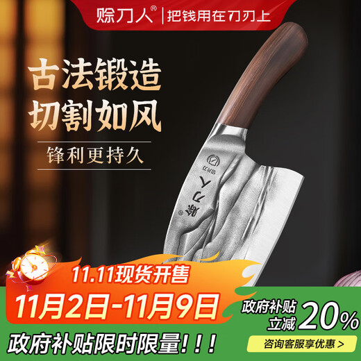 赊刀人厨房刀具菜刀 不锈钢锋利高山古法锻造锻打刀厨师切肉圆头切片刀