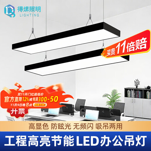 Deyan office chandelier LED strip lamp conference room office lamp chandelier lamp office building shopping mall fitness commercial lighting black right angle 120*20-48W white light