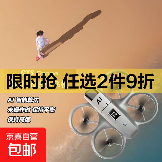 Drone flying camera remote control aircraft high-definition aerial photography children's drone toy professional electric high-end black technology gift AI levitation high-definition aerial photography + steel brush motor + gesture photography + dual camera dual shooting three-battery fun version + spare blades + three charging cables
