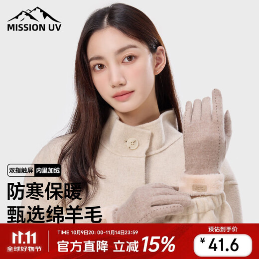 MISSION UV wool warm gloves for women in autumn and winter, windproof and coldproof plus velvet for cycling, driving, electric bicycles, touch screen gloves