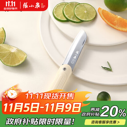 Zhang Xiaoquan couteau à fruits couteau à éplucher ménage en acier inoxydable couteau à éplucher couteau portable pliable couteau à éplucher