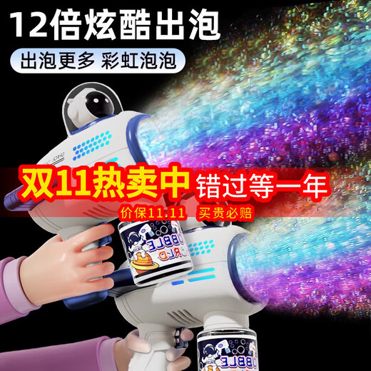 Xiaomo Bubble Machine Gun Stick Children's Toy Fully Automatic Wedding Internet Celebrity Boy and Girl Birthday Gift Wedding 1-3-6 Years Old