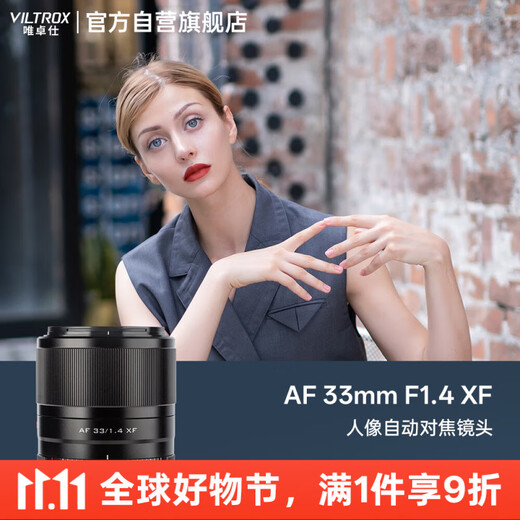 VILTROX AF 33mm F1.4 XF Fuji mouth large aperture autofocus standard fixed focus lens is suitable for XM5 XT50 XS20 XT5 XE4 XT30II mirrorless cameras