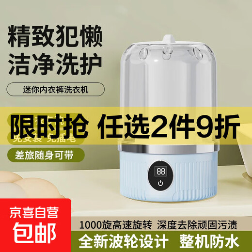 Underwear Laundry Cup Fully Automatic Washing Machine Mini Wireless Portable Washing Socks and Underwear Special Artifact Small Wireless Portable Installation-free Twin Vortex Motor-Portable Mini Laundry Cup-Sky Blue