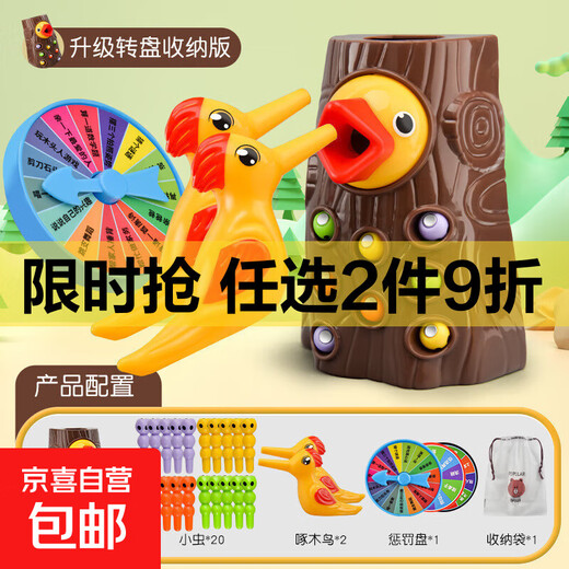 Carefully selected children's woodpecker toy, early education, fishing and worm catching game, magnetic bird catching worm, parent-child interaction, top version, 1 tree stump, 2 birds, 20 worms, punishment