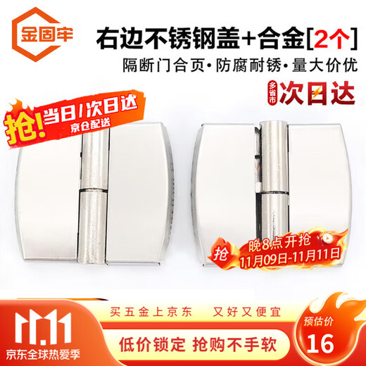 Jinguluo stainless steel public health partition accessories, toilet self-closing door detachable hinges, 2 pieces, right stainless steel cover + alloy