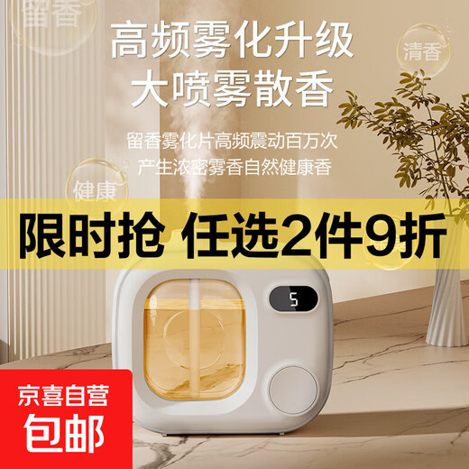 Aromatherapy machine air purifier automatic fragrance machine air freshener long-lasting bedroom toilet deodorization air humidification puppy replacement 1 host + 3 essential oils Hilton + Westin white tea + jasmine