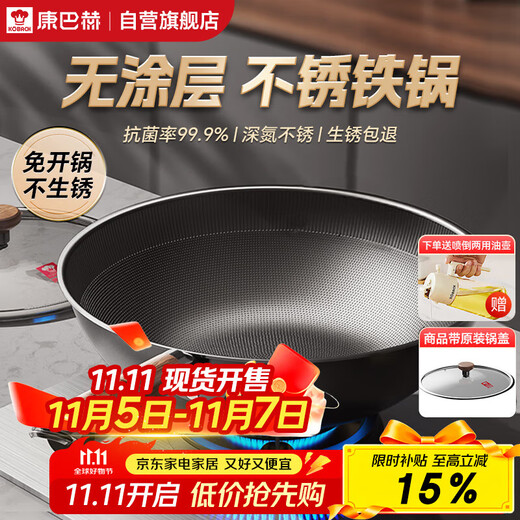 Kangbach wok bionic non-stick pan uncoated iron pot household cooking pot no need to open the pot induction cooker natural gas universal 32cm