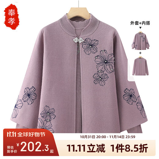Fengxiao middle-aged and elderly grandma's autumn sweater two-piece set autumn and winter mother's top 60-70 years old fashionable old lady clothes