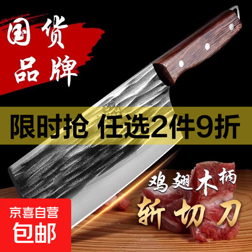 Yangjiang Kitchen Knife Household Knife Forged Hand Slicing Knife Stainless Steel Sharp Chef's Knife Chopping and Cutting Knife Forged Chicken Wing Wood Chopping Knife with Hook on the Tail 1
