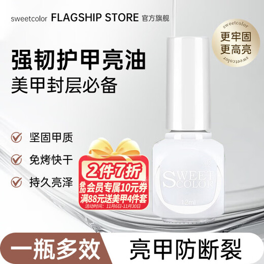 Sweet Color Nail Polish Base Polish Transparent Bright Nail Function Nutrition 2025 New Quick-drying Nail Polish Gift for Girlfriend