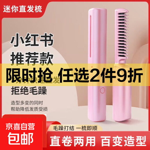 Wireless Portable Wireless Hair Straightening Comb Negative Ion Portable Fluffy Artifact Temperature-Controlled Straight Curl Dual-Purpose Unisex Inner Buckle High Top Will Not Hurt Hair