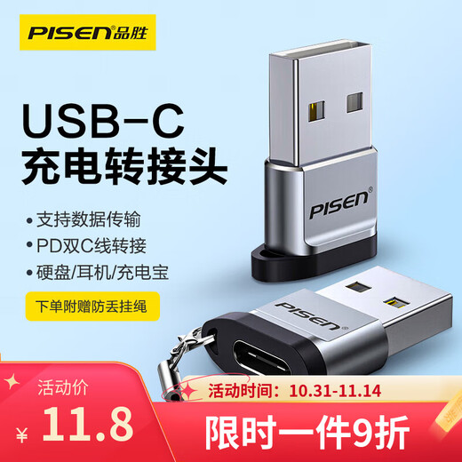 品胜包邮  USB转Type-C转接头车载充电OTG安卓手机转换器耳机充电线苹果15/16手机华为笔记本电台式