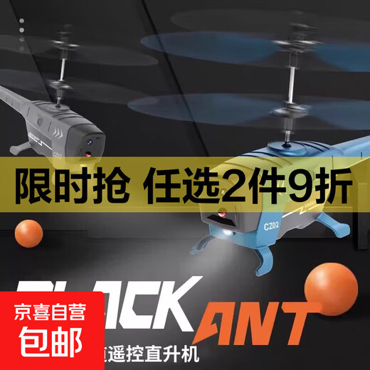 Helicopter Hummingbird Aircraft Remote Control Children's Mini Elementary School Aircraft Toy Boy Intelligent Obstacle Avoidance Drone 2.4G Remote Control 3.5 Channel Red Series Hummingbird Helicopter