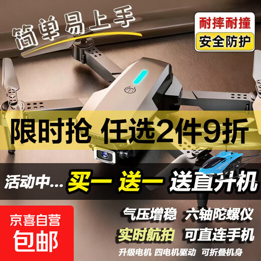 Compre 1 y obtenga 1 dron con cámara voladora gratis fotografía aérea de alta definición avión de control remoto de nivel profesional juguete para niños regalo de cumpleaños para niños Helicóptero gratis: cámara dual fotografía aérea dual dron de retorno en tiempo real gratis 1 con 5 baterías + accesorios de repuesto + bolsa de almacenamiento + mayordomo de carga múltiple