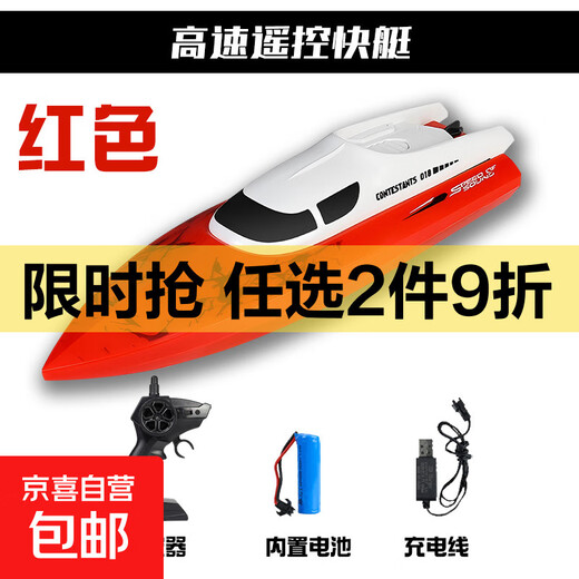 Remote Control Boat Toy Water High Speed ​​Boat Model Electric Yacht Children's Birthday Gift Boys Electric Boat Double Waterproof High Speed ​​Boat - Red