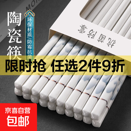 陶瓷筷子家用抗菌防霉防滑送礼高档环保易清洗骨瓷筷耐高温不变形 国风陶瓷筷子10双